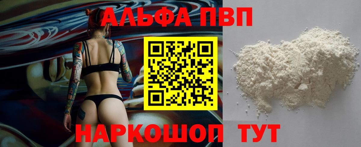 Alpha-PVP СК  продажа наркотиков  A-PVP СК КРИС  Кострома  Вход с VPN 
