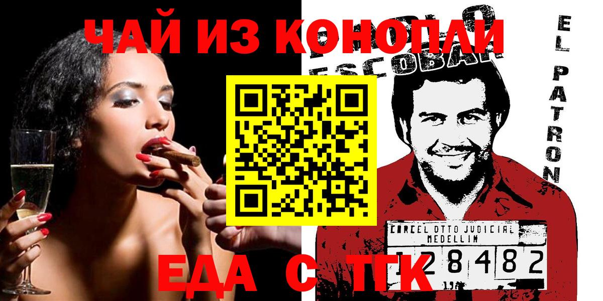 Кострома  Cannafood конопля  Вход с VPN 