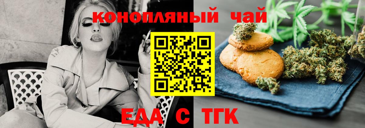 Canna-Cookies конопля Кострома