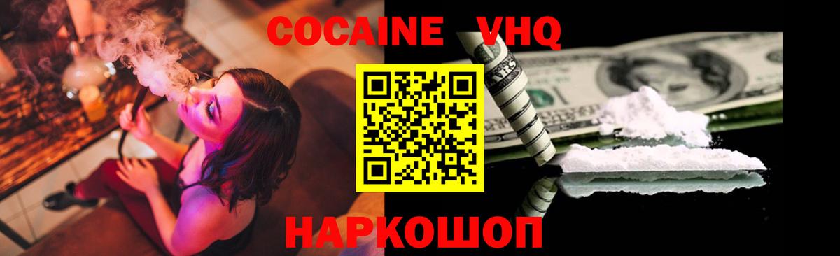 Кострома  КОКАИН Боливия  сколько стоит  Вход с VPN  Cocaine 99%  КОКАИН 