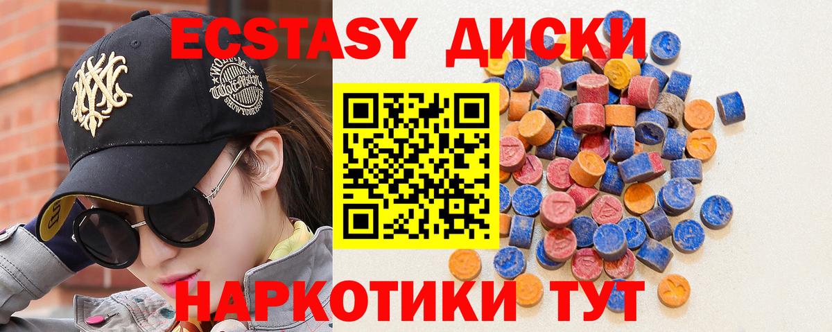 ЭКСТАЗИ 280 MDMA Кострома