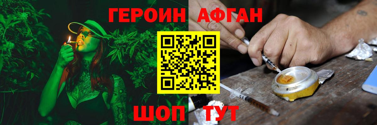 ГЕРОИН  Героин белый  Вход с VPN  Кострома 