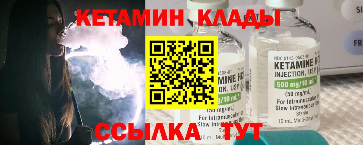 Кетамин ketamine Кострома