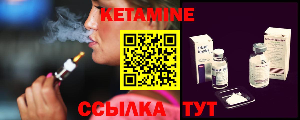 Кострома  КЕТАМИН ketamine  Кетамин ketamine  Вход с VPN 