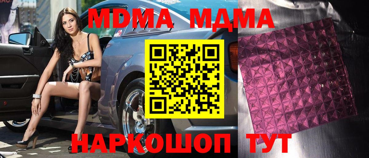 МДМА кристаллы Кострома