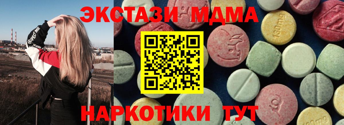 МДМА  МДМА кристаллы  Вход с VPN  МДМА crystal  Кострома 