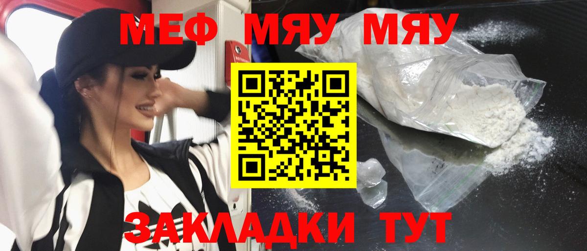 Меф  Мефедрон VHQ  Кострома  Вход с VPN  Меф мяу мяу 