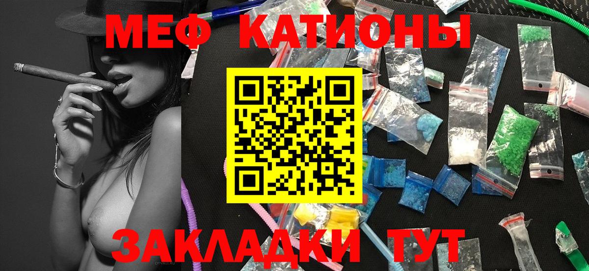 Меф мяу мяу кристаллы Кострома