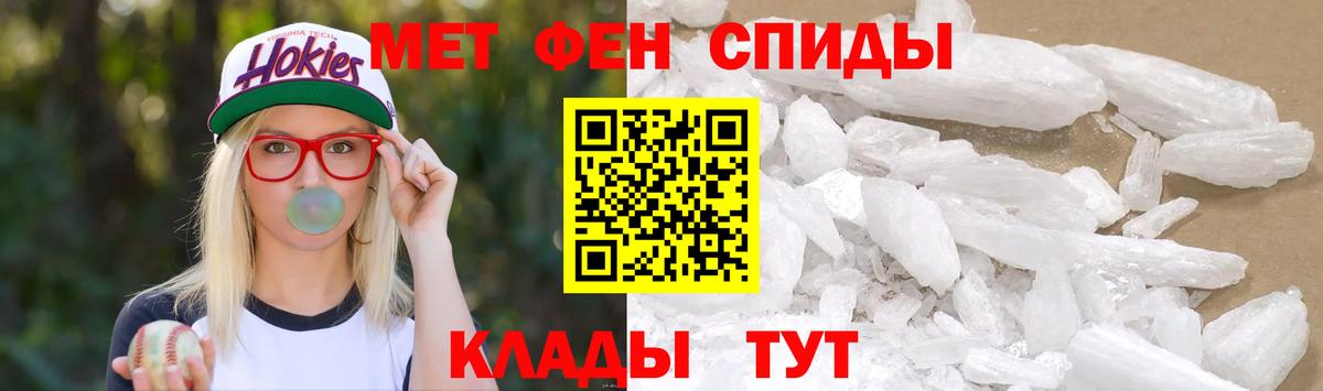 МЕТАМФЕТАМИН Декстрометамфетамин 99.9%  Вход с VPN  Кострома 