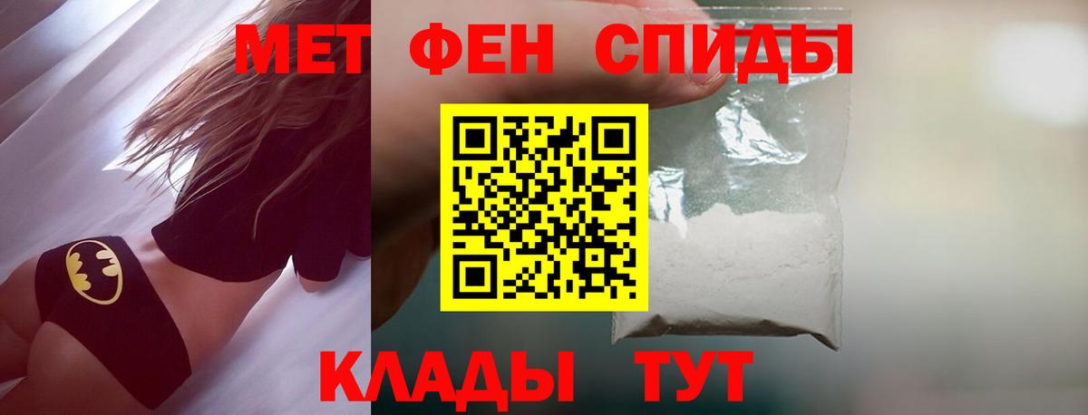 Метамфетамин мет Кострома