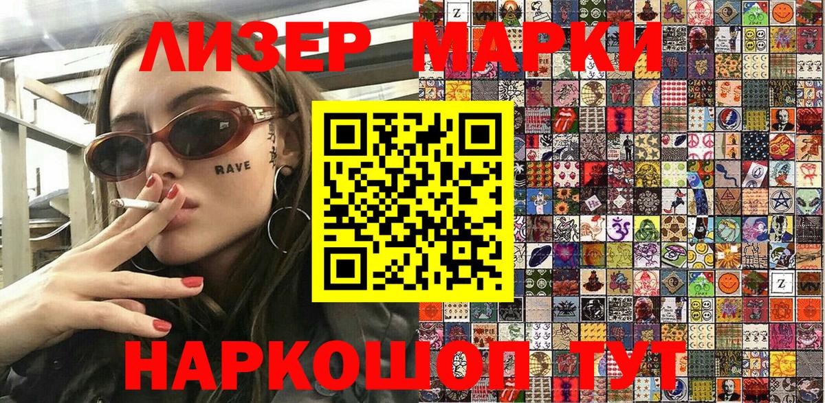Кострома  Марки 25I-NBOMe 1500мкг  Марки N-bome  Вход с VPN 
