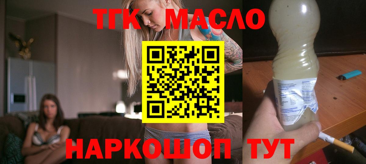 Дистиллят ТГК Wax Кострома