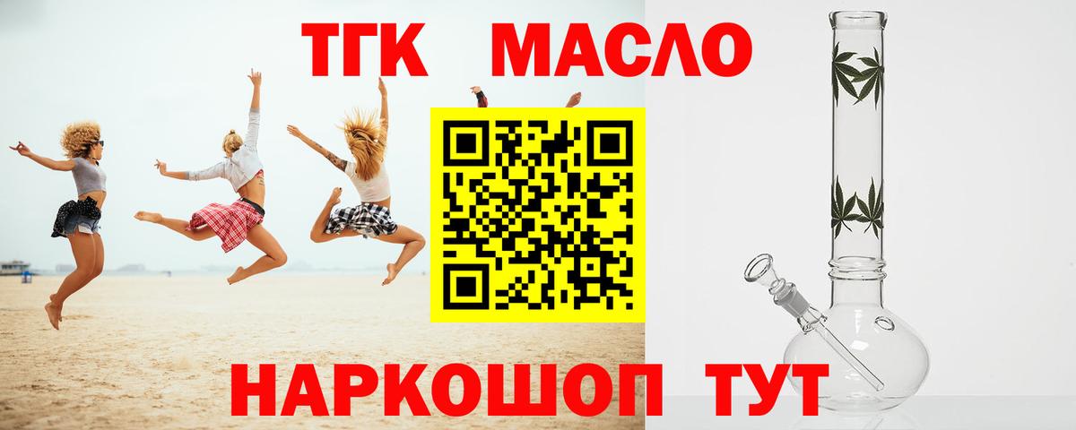 ТГК Wax  продажа наркотиков  Вход с VPN  Кострома  Дистиллят ТГК Wax 